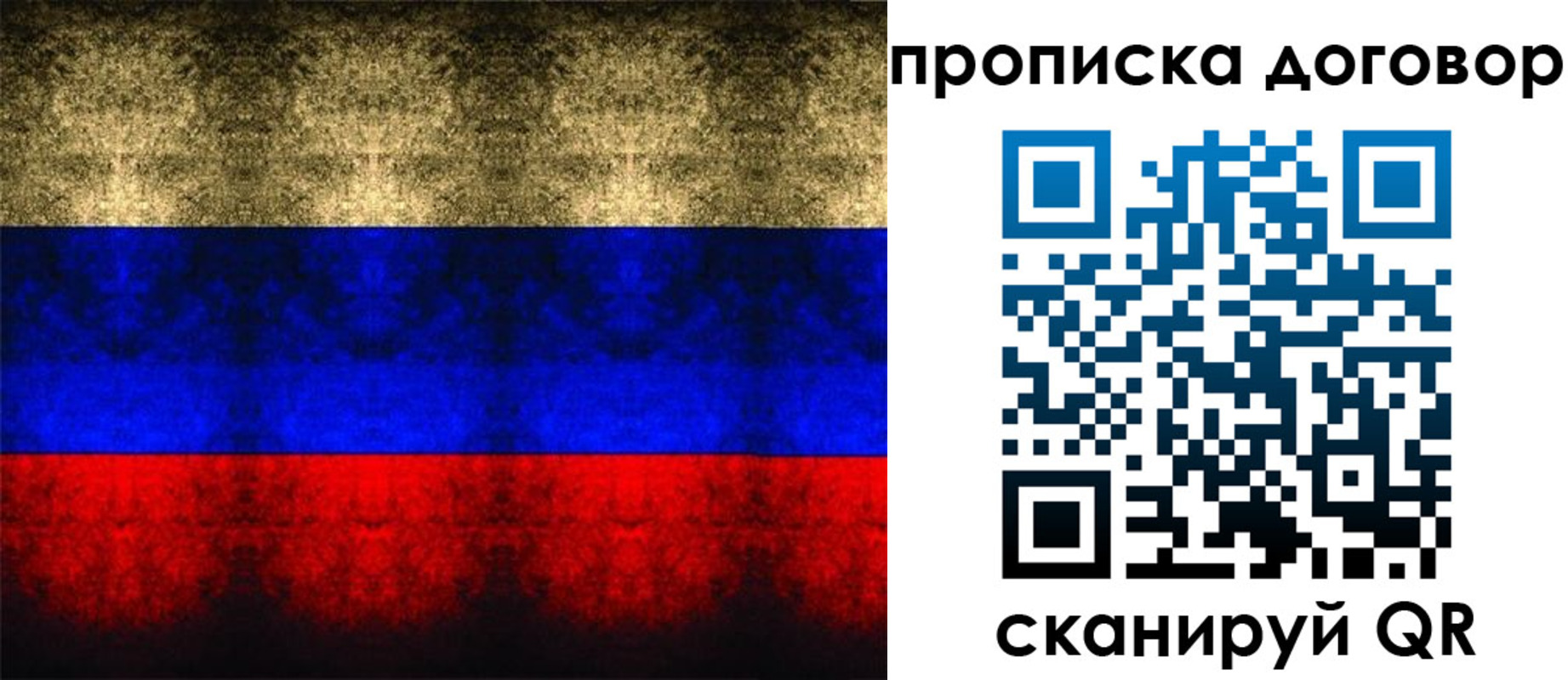 прописка для кредита в Шагонаре