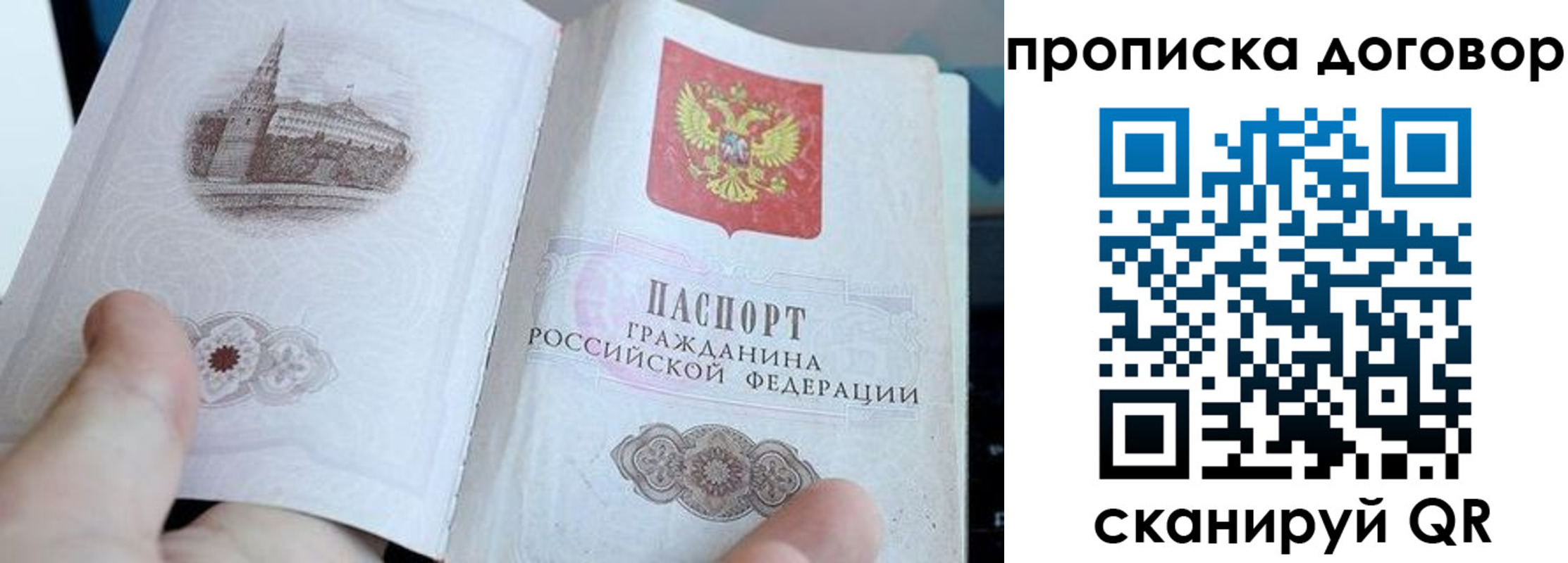 прописка в Шагонаре