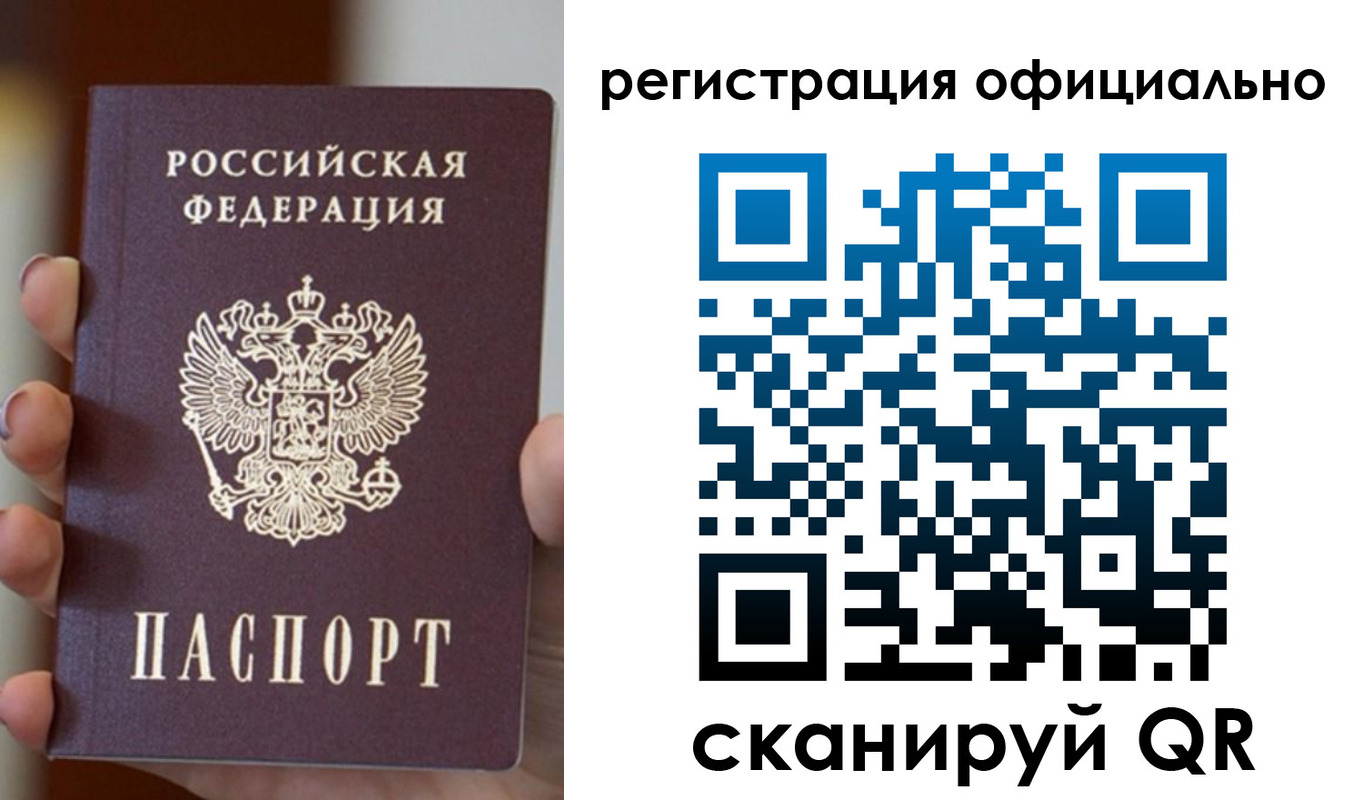 где прописаться в Шагонаре