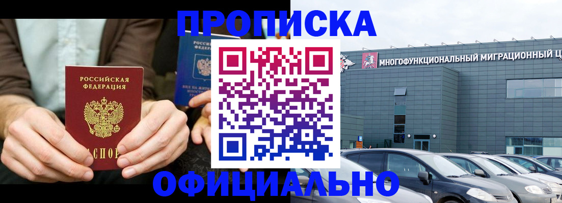 временная регистрация законно в Шагонаре