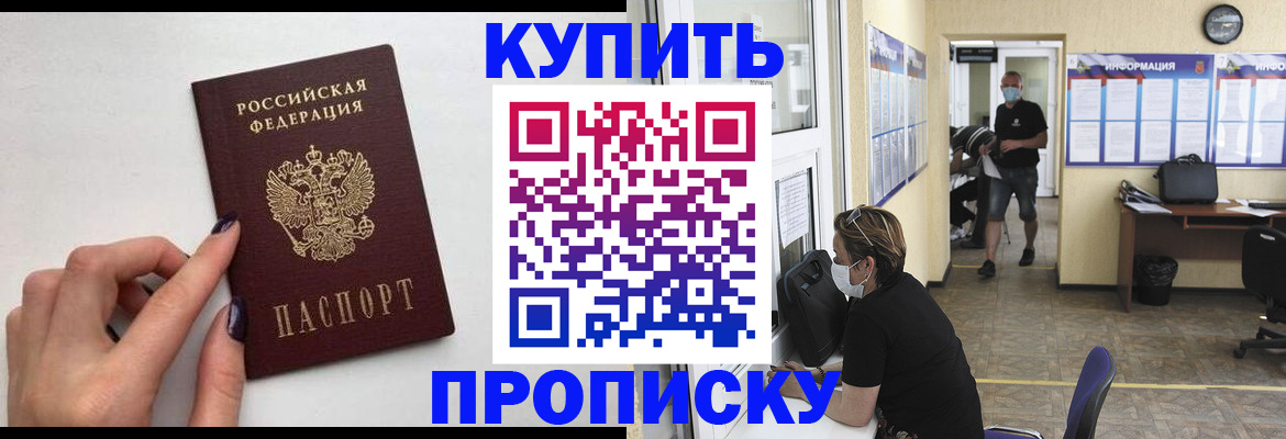 прописка гарантия в Шагонаре